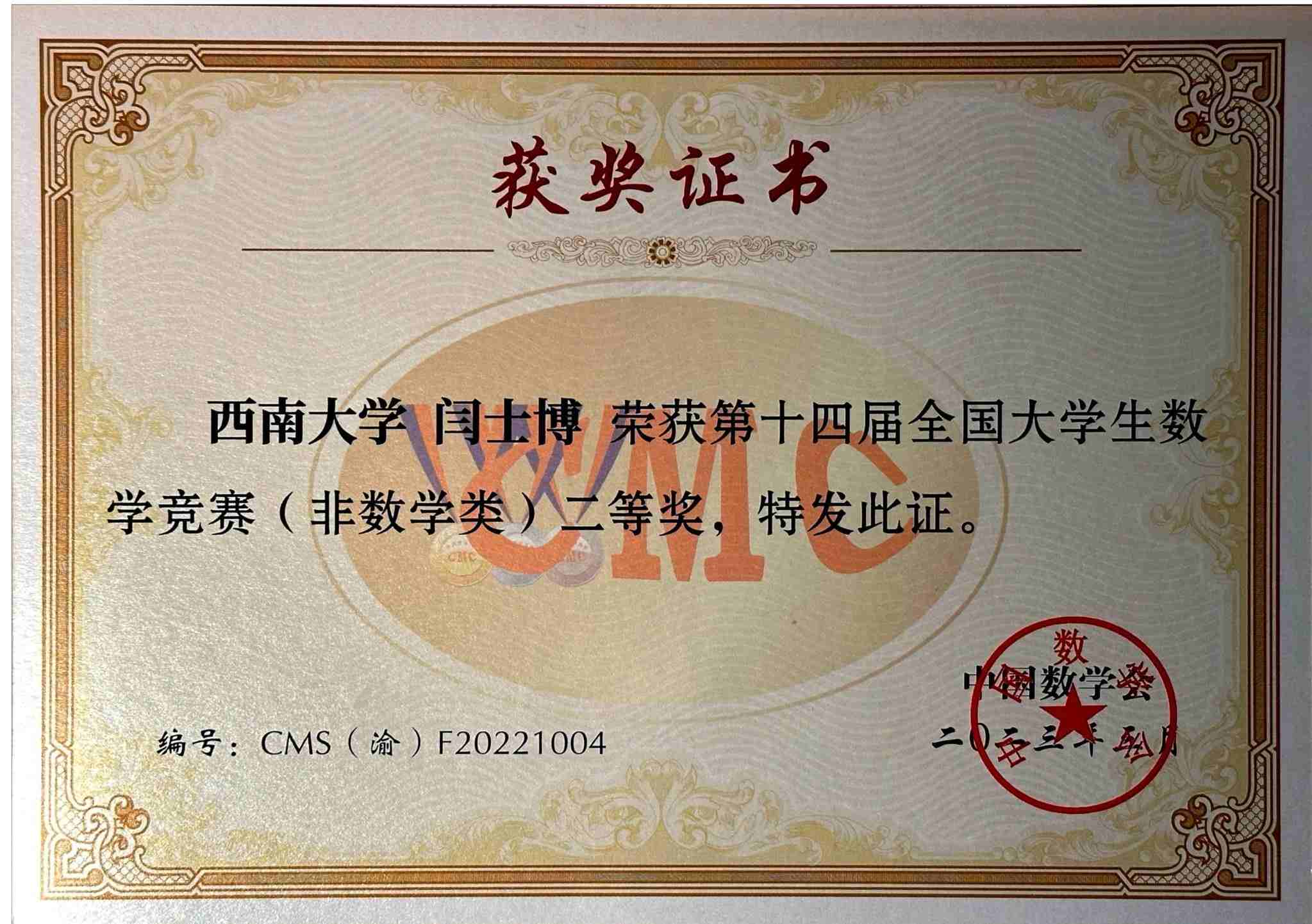 2022 数学竞赛