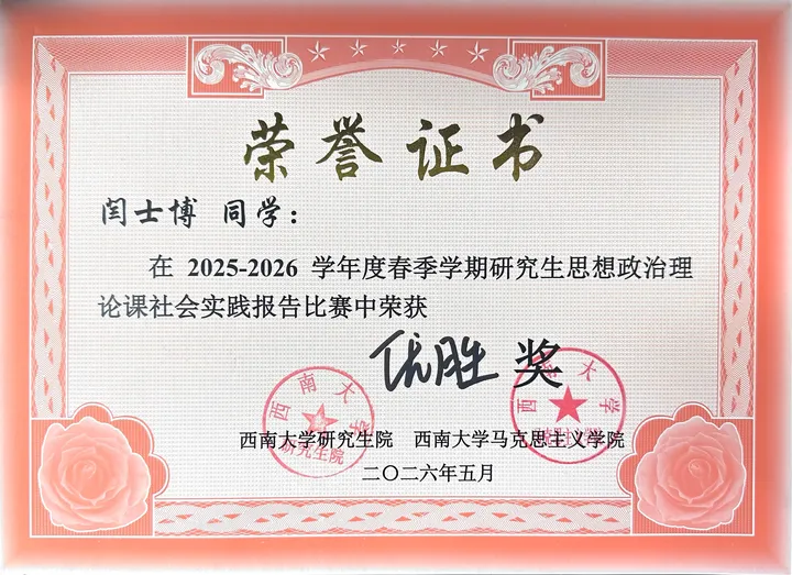 社会实践优胜奖