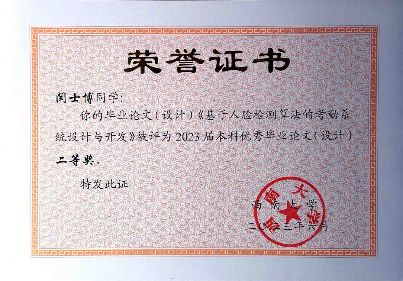 毕业设计项目相关图片预览